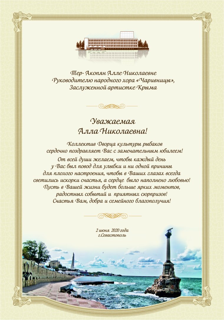 Поздравляю с днём рождения