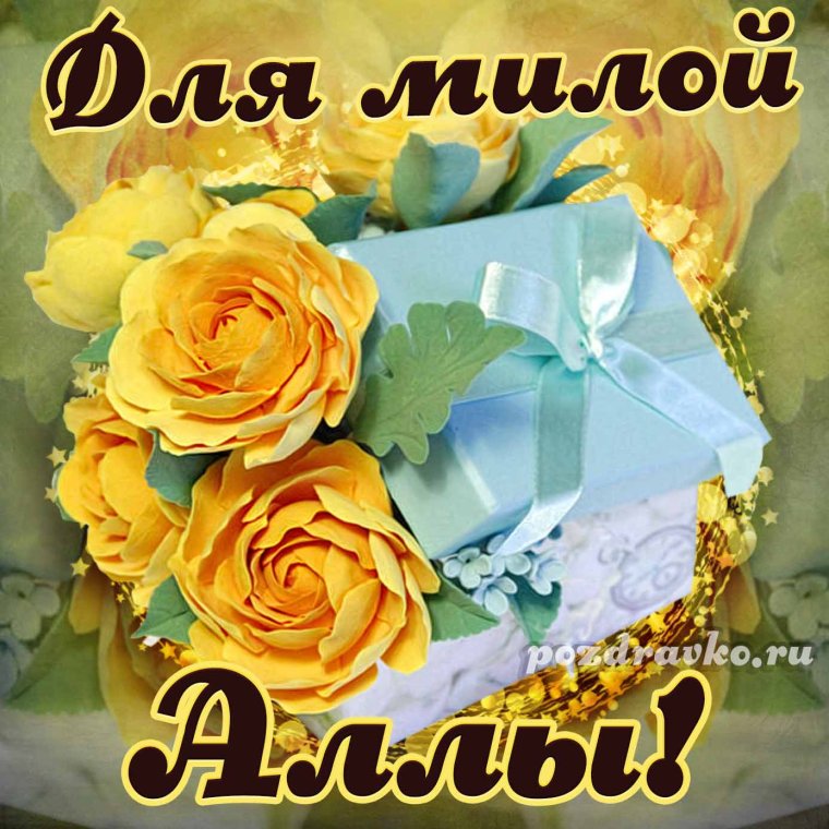 Поздравления с днём рождения