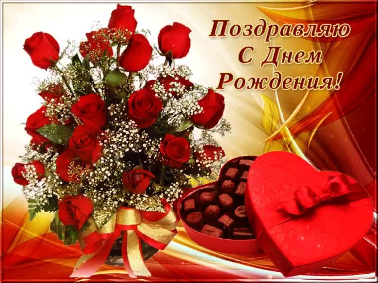С днём рождения Анна корзина с цветами