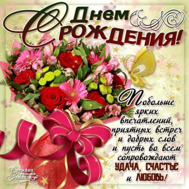 Букет "день рождения"