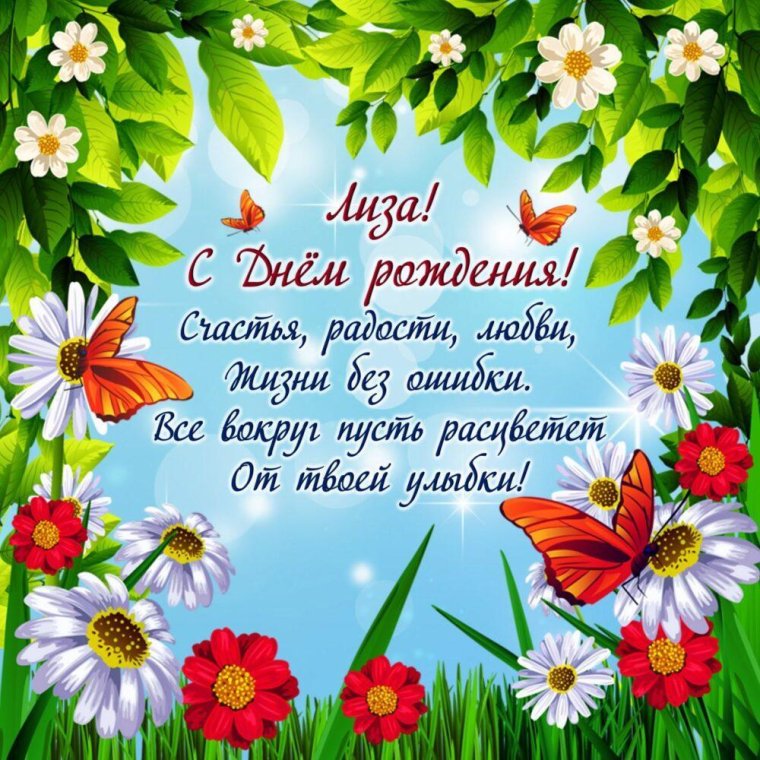 Поздравления с днём рождения Римме