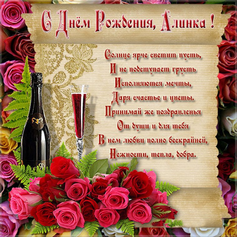 Поздравления с днём рождения девушке