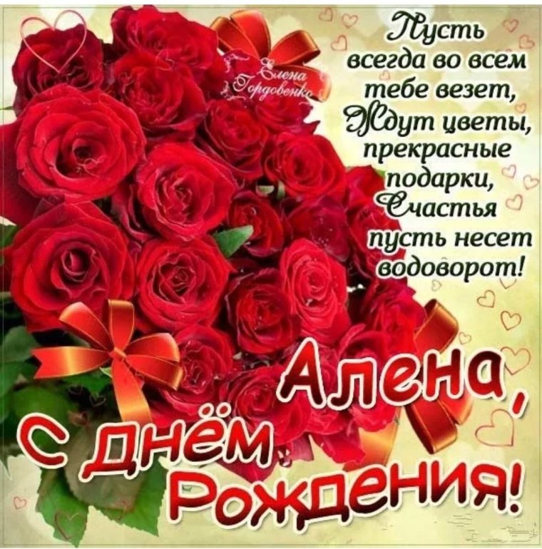 С днём рождения Мария
