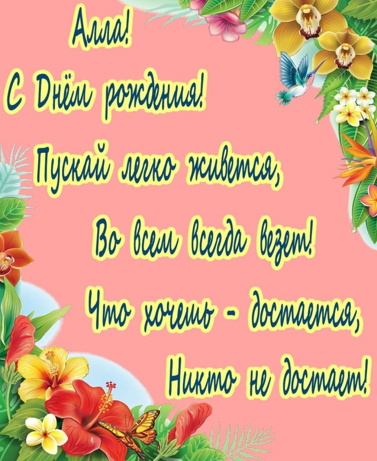 С днём рождения женщине