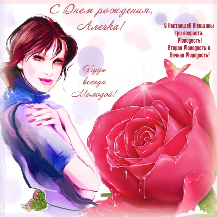 С днём рождения женщине Майя