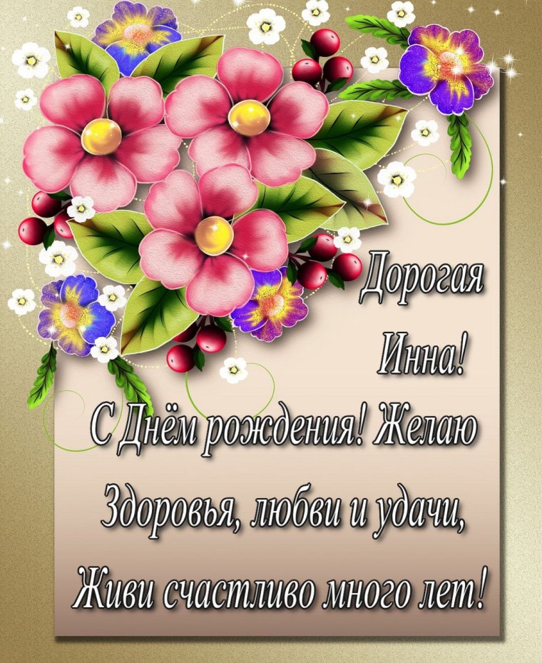 Аля с днем рождения