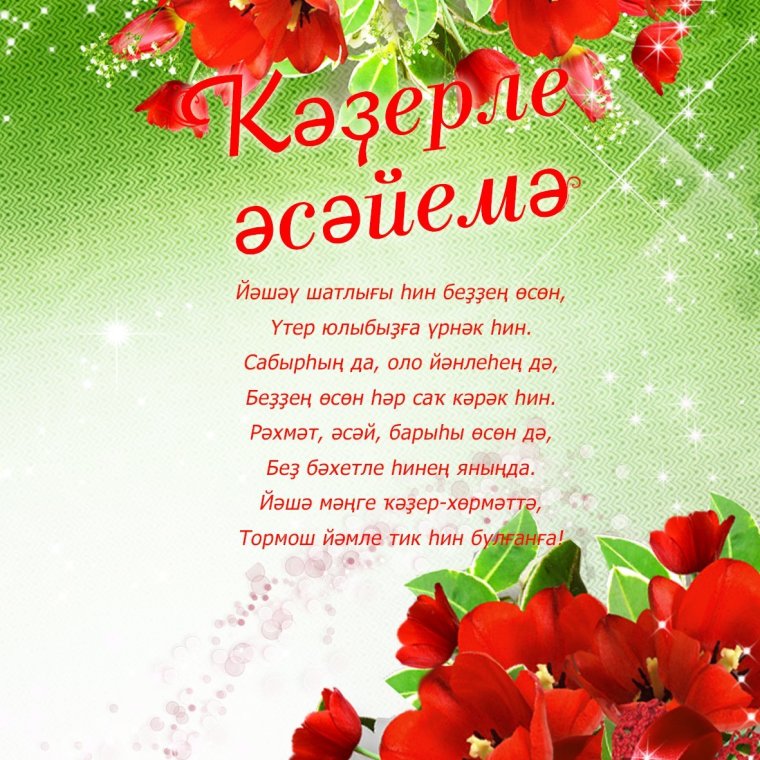 Котлыйбыз юбилей