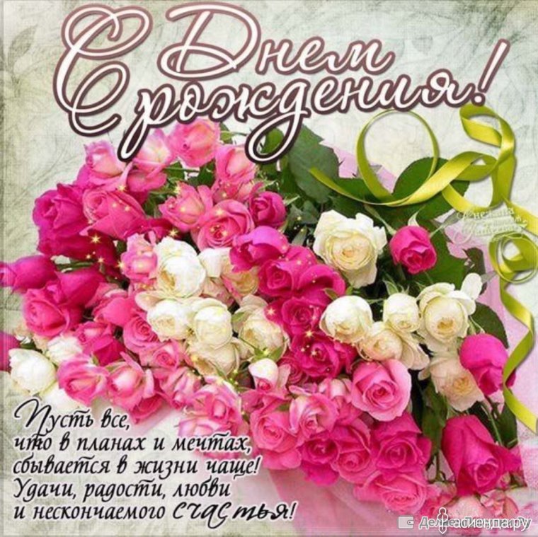 Цветочки с днем рождения