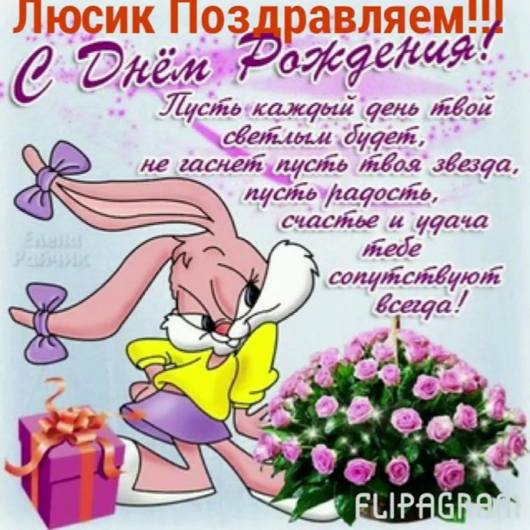 Поздравления с днём рождения