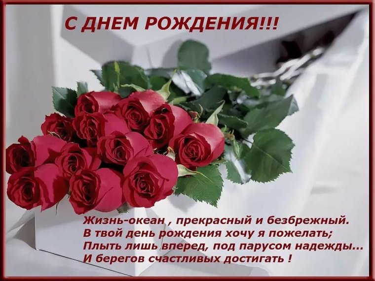 Поздравить Веронику с днем рождения