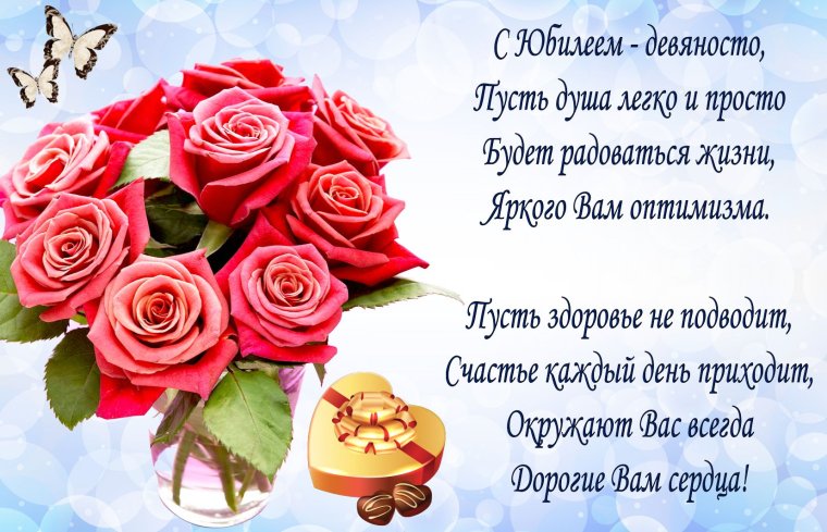 С юбилеем 20 лет