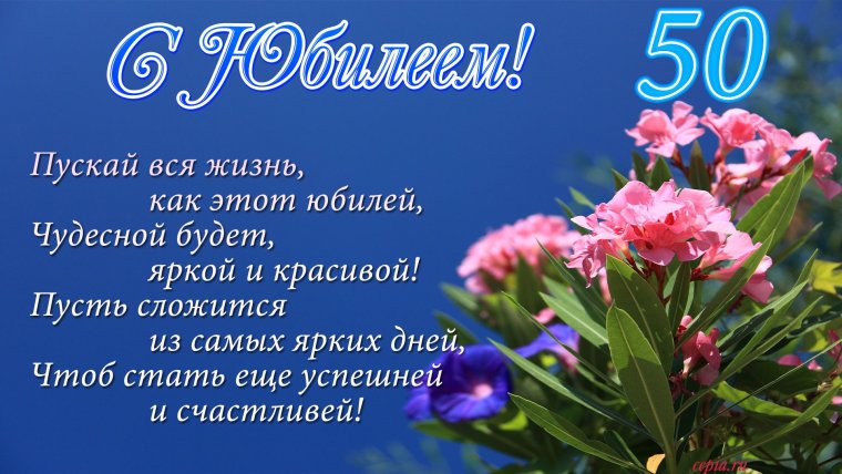Рамка 30 лет