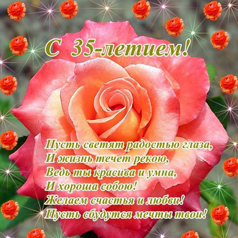 С 25 летием