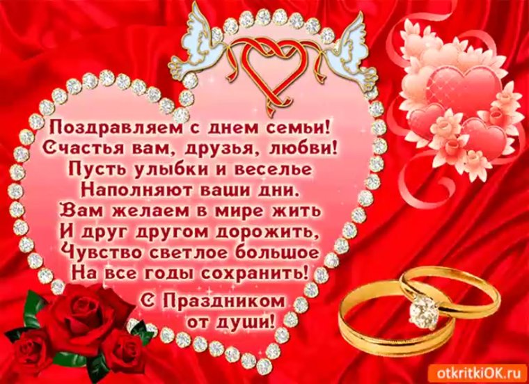 Открытки с годовщиной свадьбы