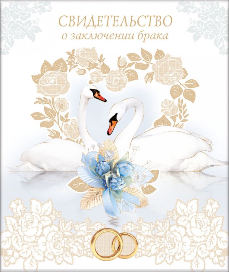 С днём свадьбы поздравления