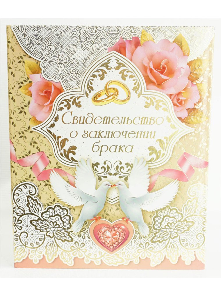 С днём свадьбы поздравления