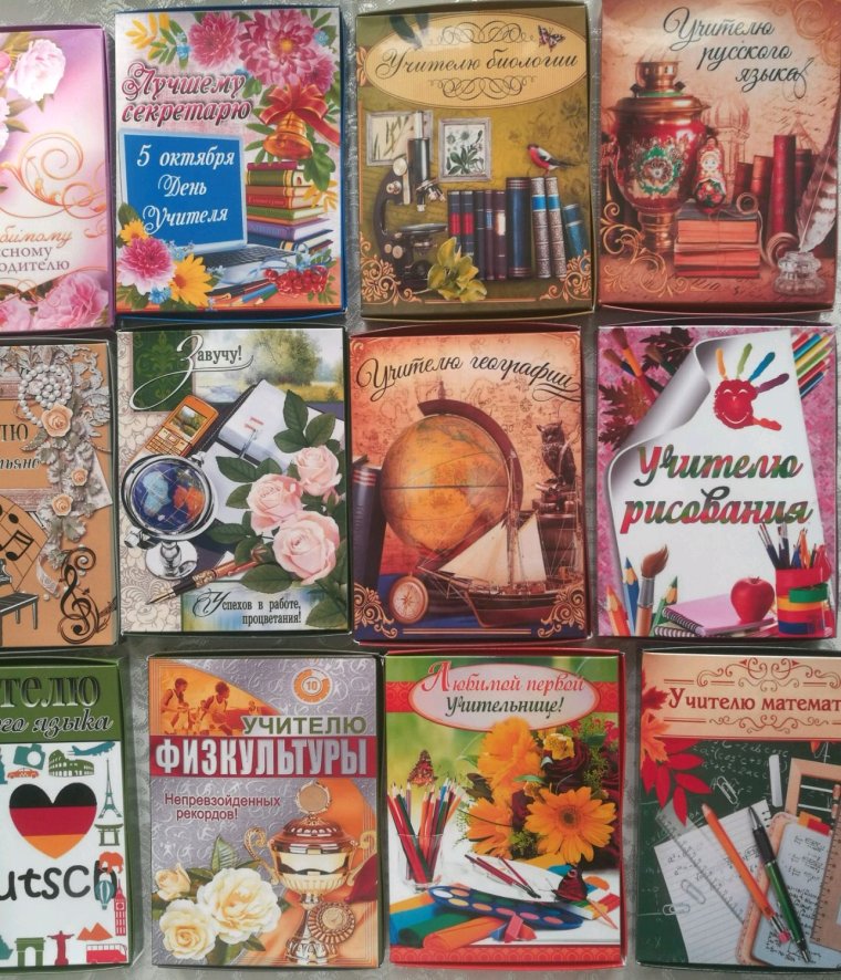 Шокобоксы для учителей предметников