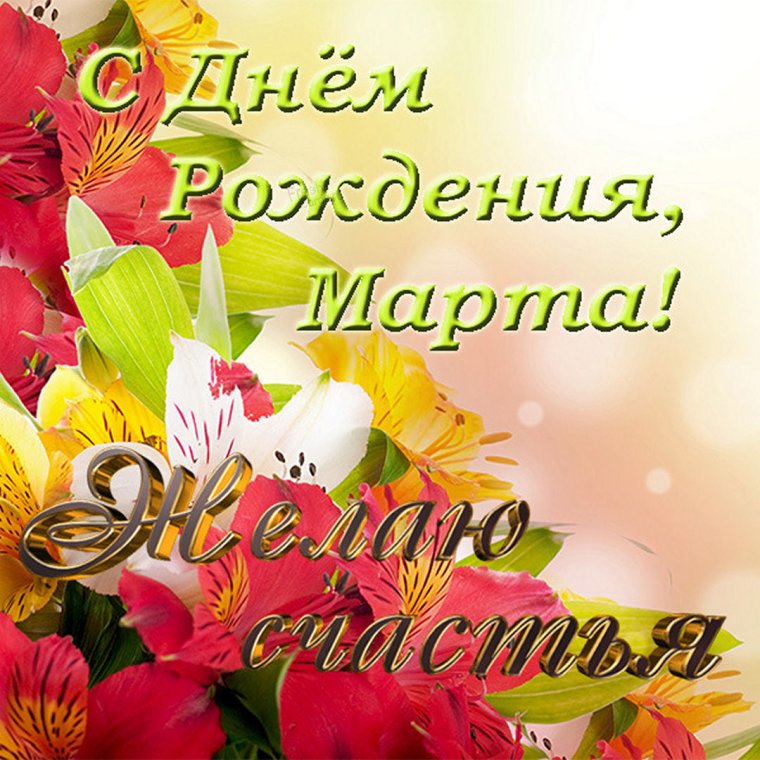 С днём рождения Нонна