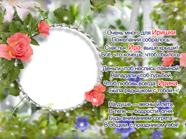 Поздравления с днём рождения женщине