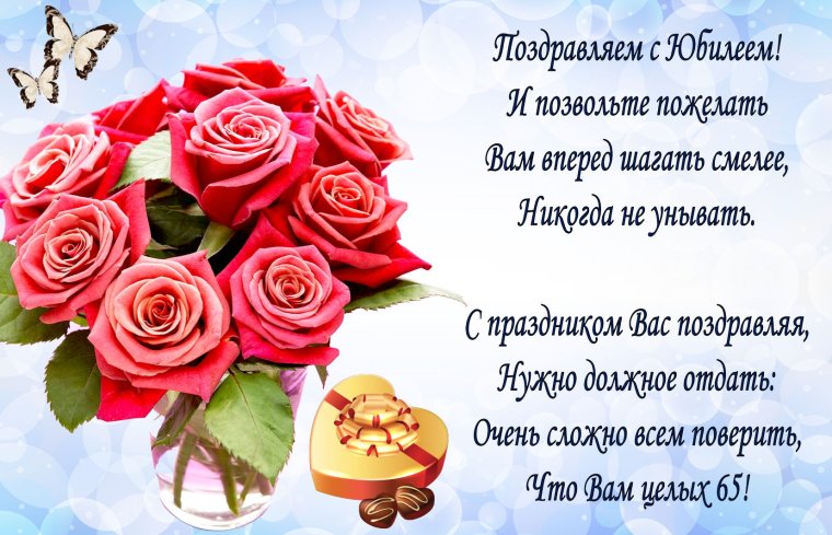 Поздравляем с юбилеем