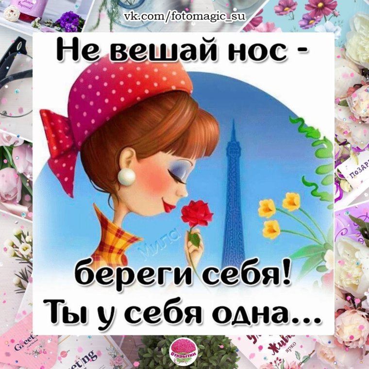 Жалеть себя не обязательно беречь необходимо