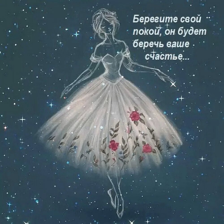 Пожелания берегите себя