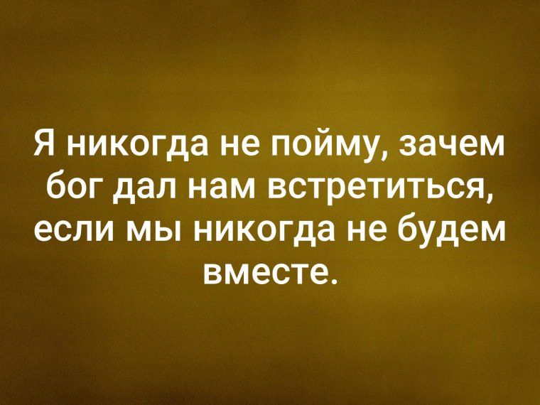 Береги себя