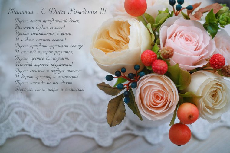Николаев с днем рождения Татьяна