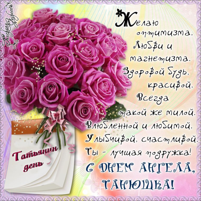 С днем рождения