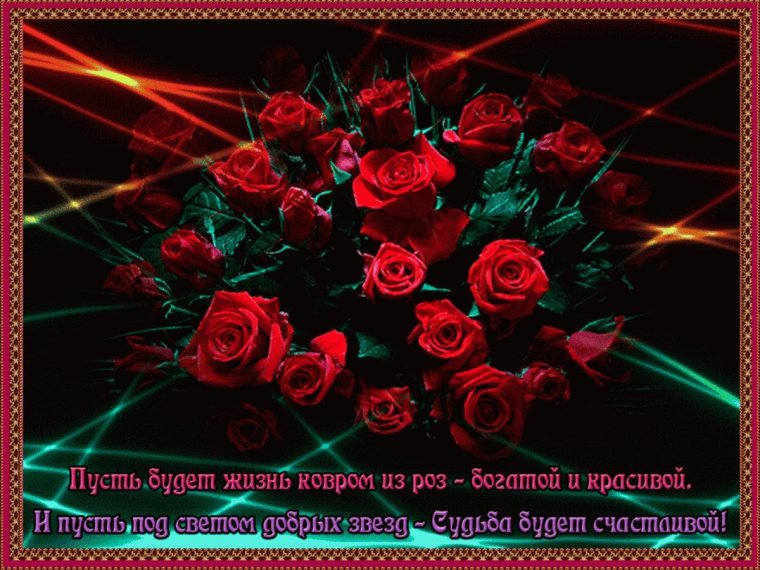 Поздравления с днём рождения