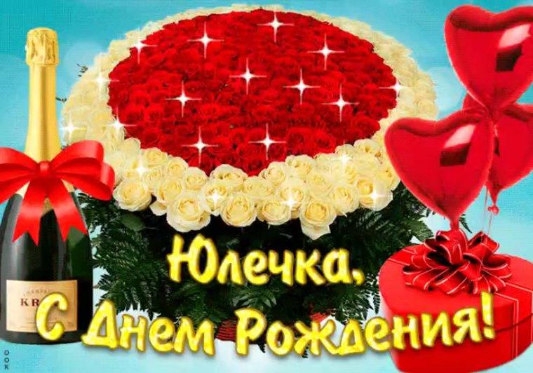 Куса с днем рождения