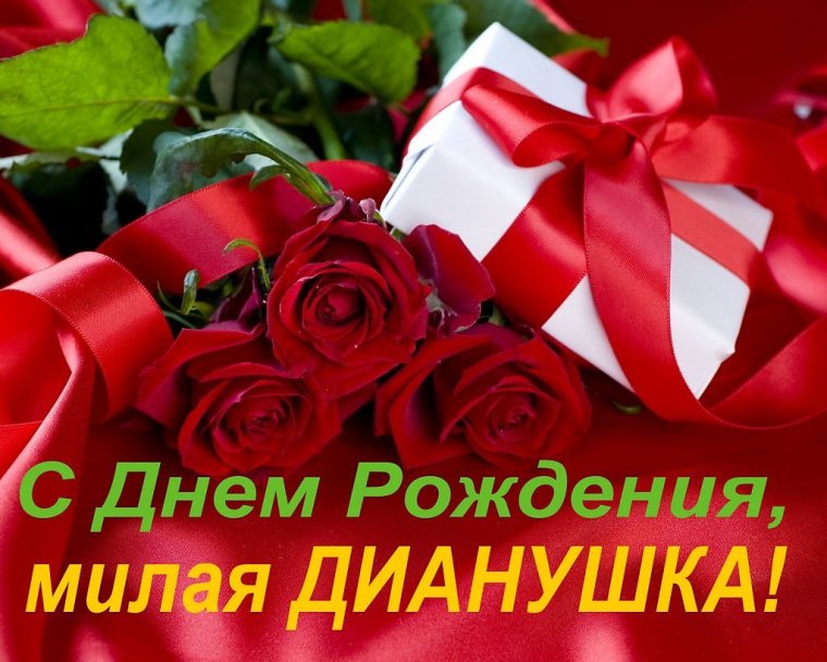 Поздравления с днём рождения дочери родителям