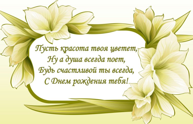 Пожелания женщине