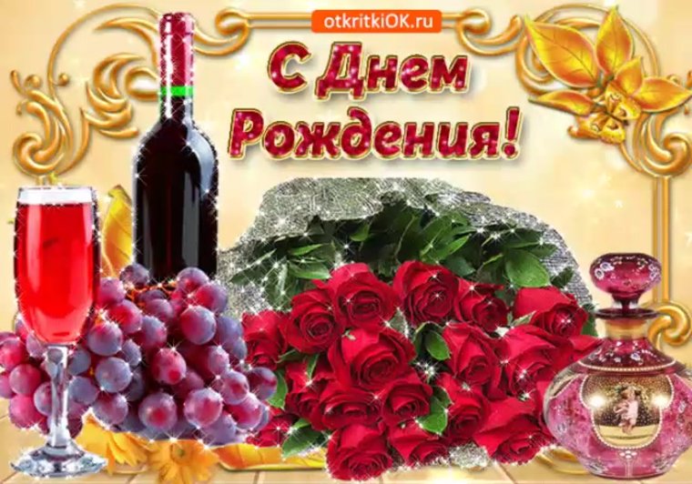 Поздравительная открытка с днем рождения Оксана
