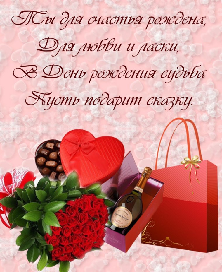 Открытка с днём рождения