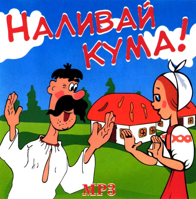 С днем рождения