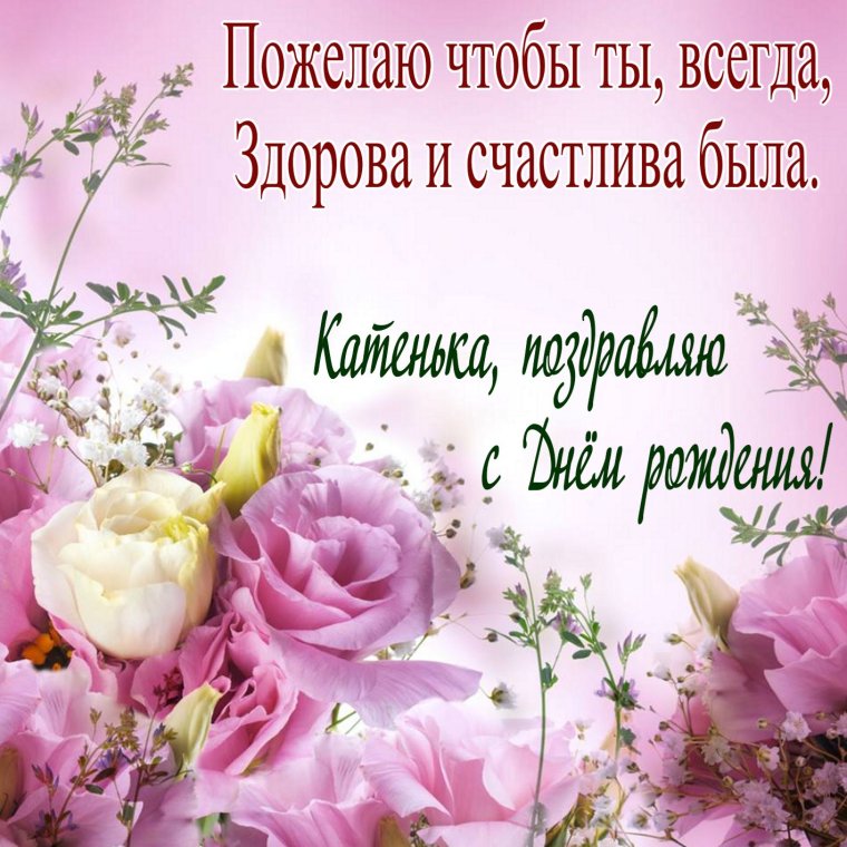 С юбилеем
