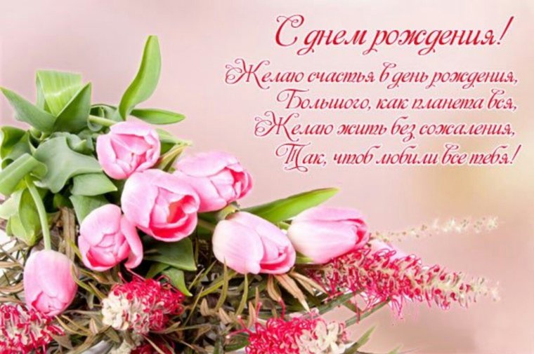 С днём рождения женщине красивые