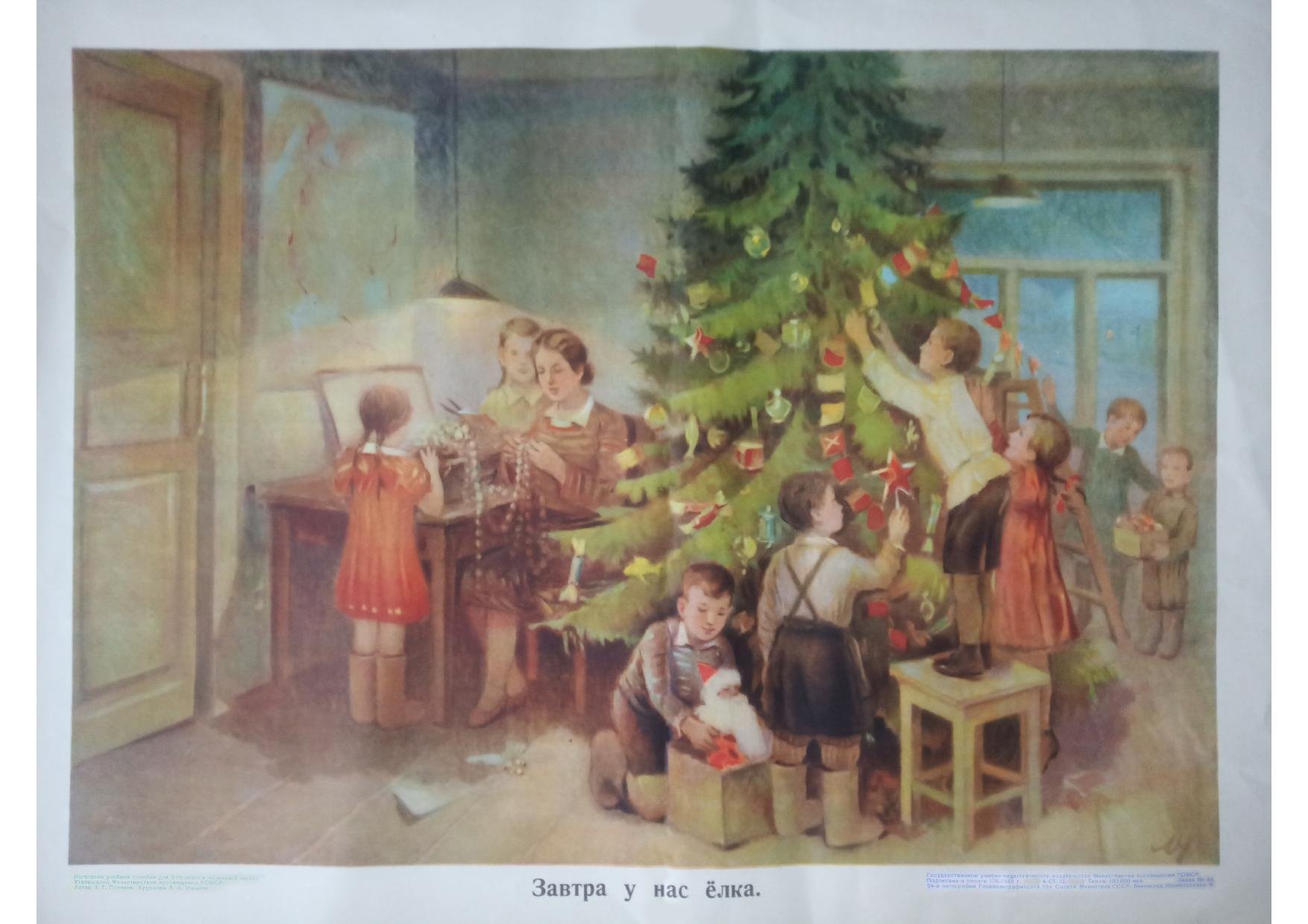 Новый год старые времена. Новогодняя елка живопись. Детская елка в живописи. Новый год в Советской живописи. Новогодний праздник живопись.