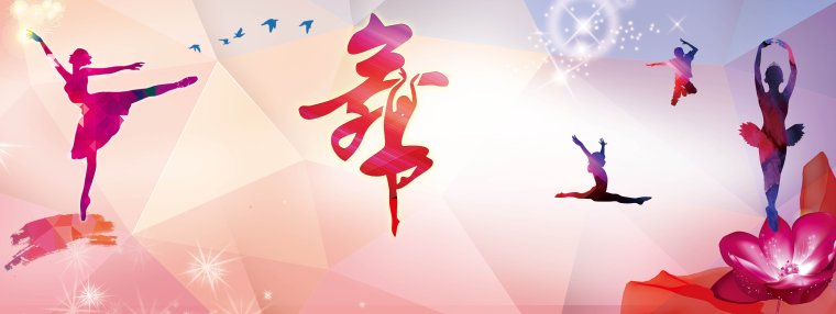 Хореографическое творчество