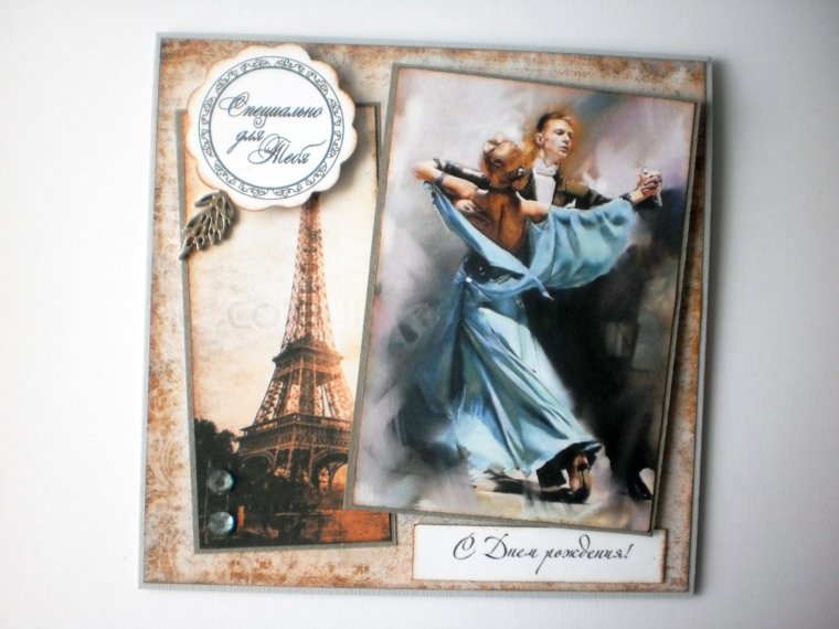 Открытка преподавателю танцев