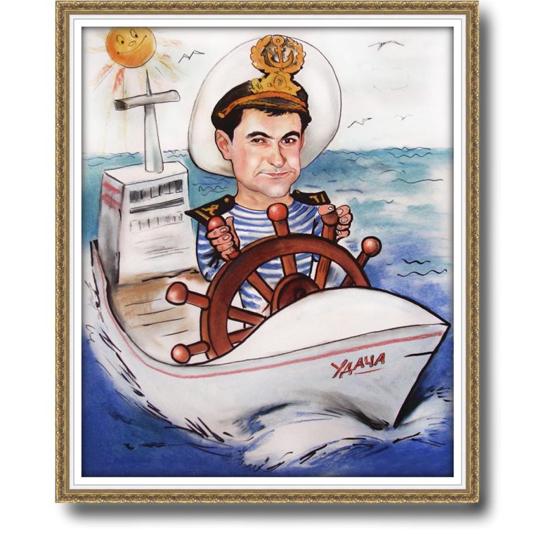 С днём рождения моряку