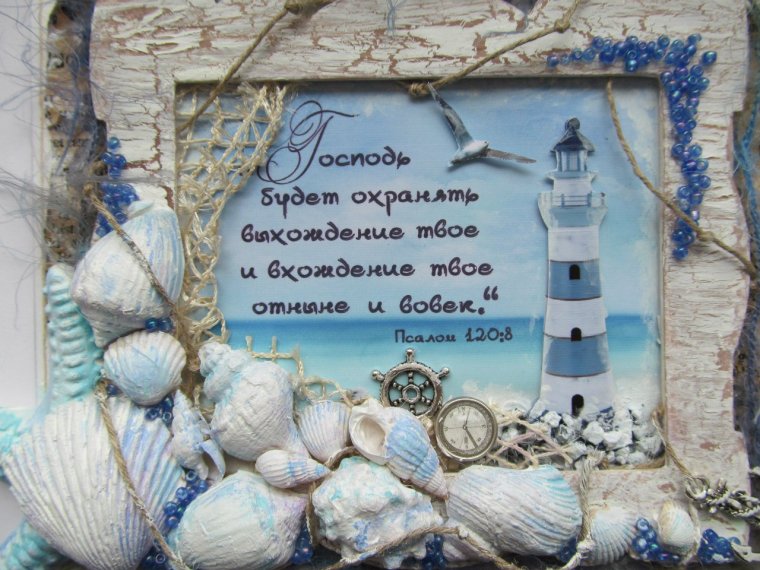 Поздравление с днем рождения морская тематика