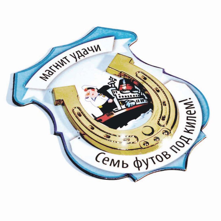 Открытка с днем рождения моряку механику