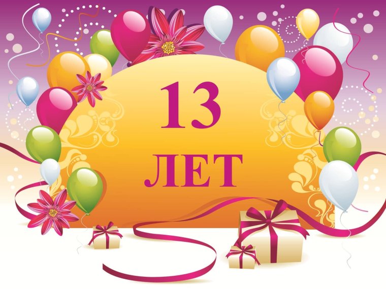 С днем рождения, сыночек!