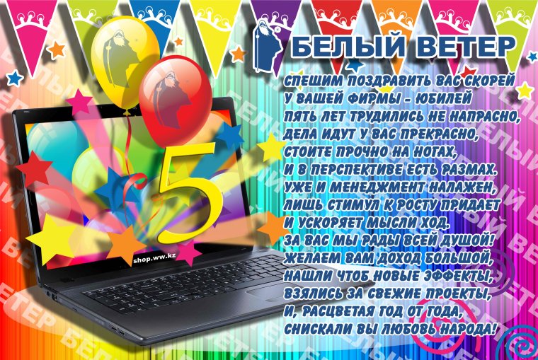 20 Лет надпись