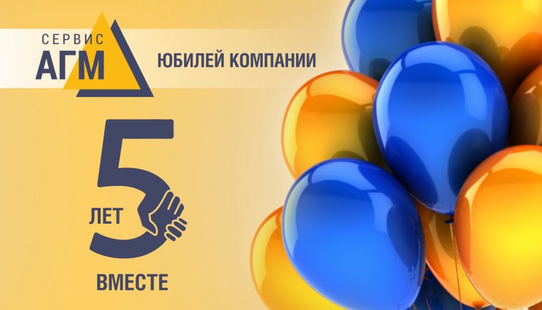 Открытка с днем рождения организации