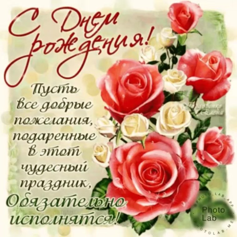 Поздравить Тамару с юбилеем