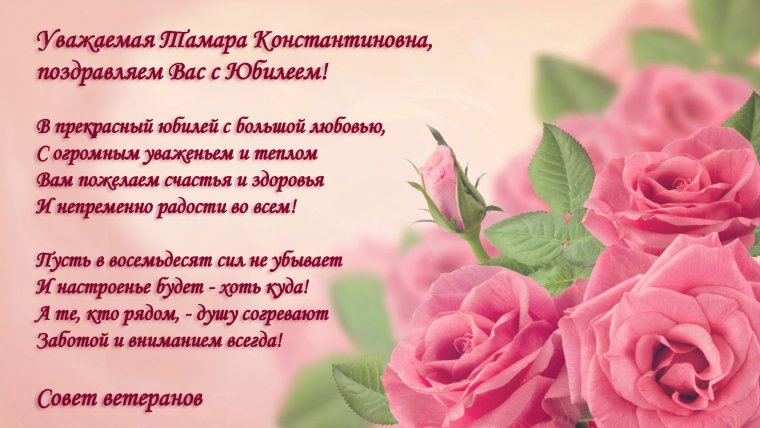 День рождения мамы