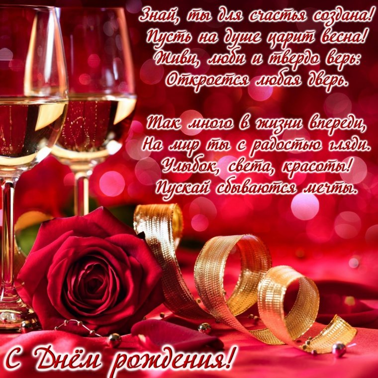 С днём рождения Диана